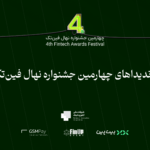نهال فین‌تک
