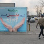 صندوق تامین خسارت‌های بدنی