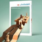 زنجیره ارزش