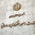 وزارت اقتصاد
