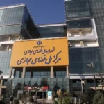 مرکز ملی فضای مجازی