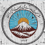 بیمه ایران