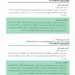 ستاد دیه