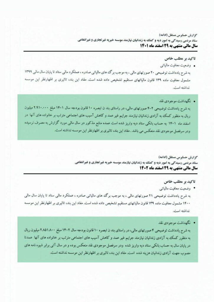 ستاد دیه