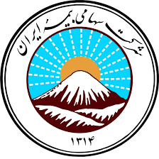 آغاز فصل جدید در مسیر توسعه و تحول بیمه ایران