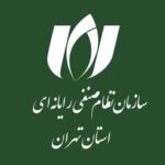 سازمان نصر تهران