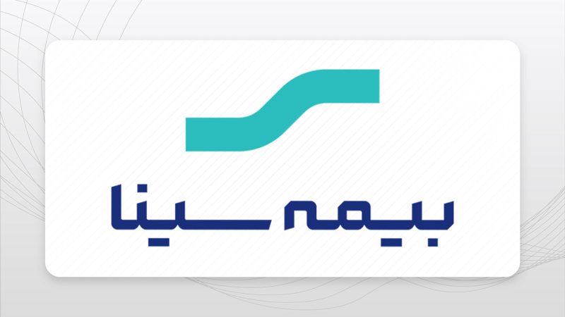 بیمه مستمری بیمه سینا