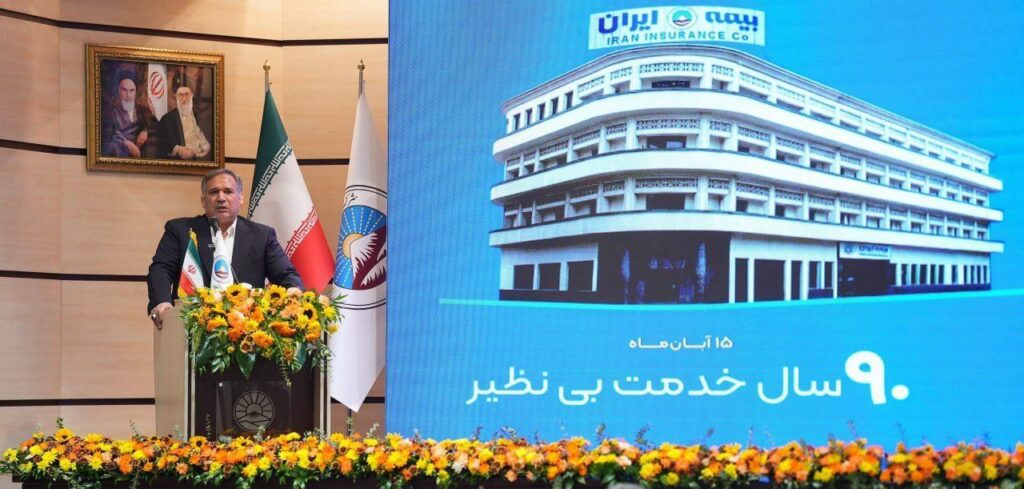 تاسیس بیمه ایران