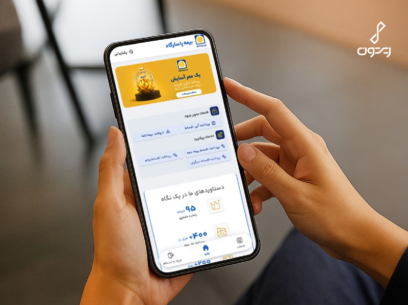 اینترنت‌بیمه ریتون