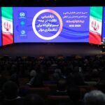 سیزدهمین همایش بیمه