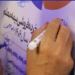 همایش بیمه معلم