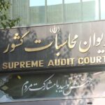 بیمه و دیوان محاسبات کشوری