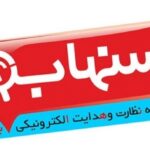 اختلال سامانه سنهاب