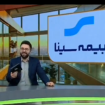تخریب صنعت بیمه سینا