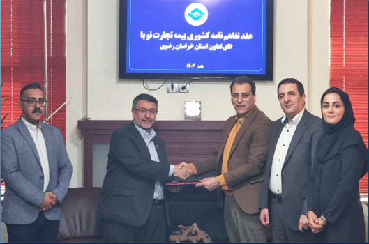 بیمه تجارت‌نو