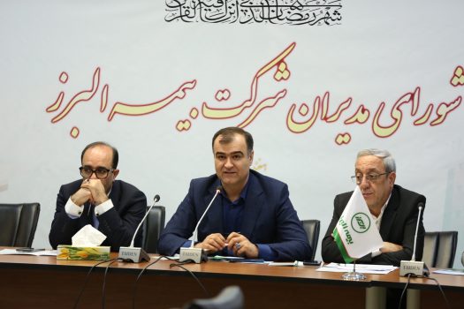 موسی رضایی بیمه البرز