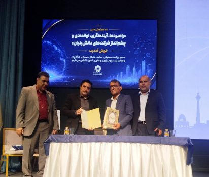 بیمه‌نامه دانش‌بنیان پاوان