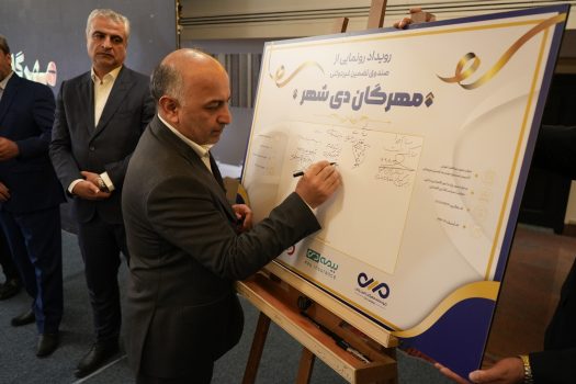 صندوق تضمین غیردولتی مهرگان