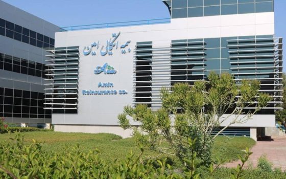 بیمه اتکایی امین