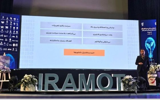 مدیریت فناوری و نوآوری