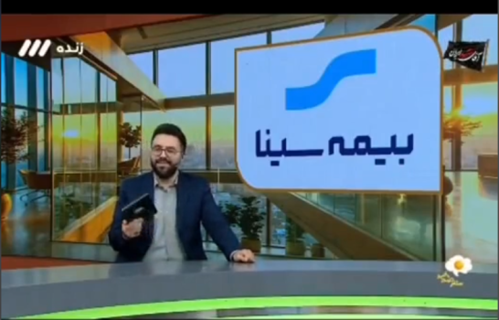 تخریب صنعت بیمه سینا