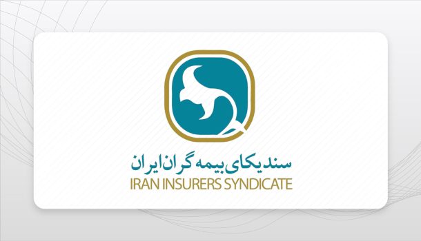 سندیکای بیمه‌گران ایران