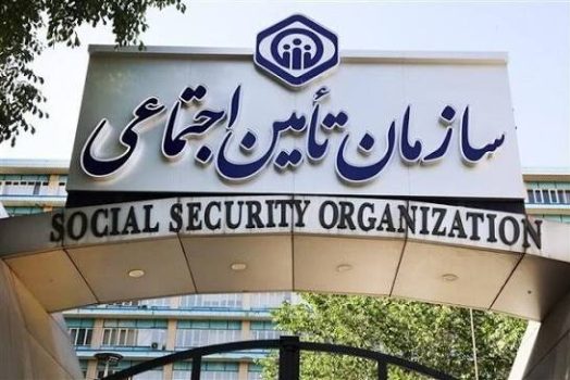 بحران تأمین اجتماعی