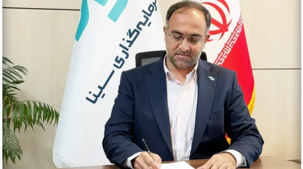 هلدینگ سینا