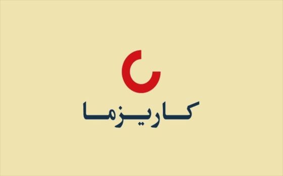 بیمه کاریزما